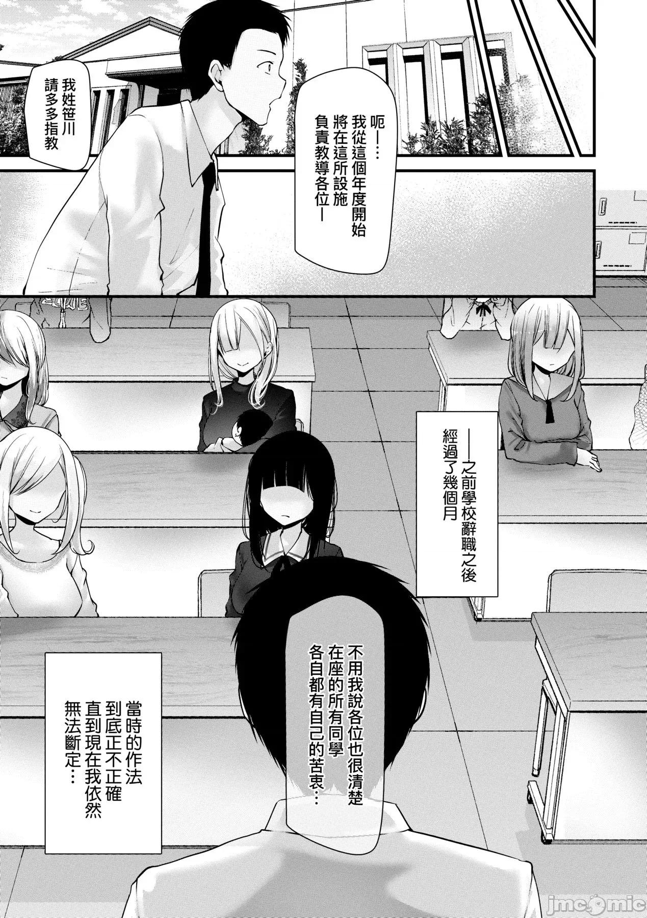 自慰套教室-新学期 自慰套教室-新学期- 女学生播种惩罚计画 [大嘘] オナホ教室-新学期-女生徒妊娠仕置计画 [中国翻译] [无修正] [DL版] 第210页