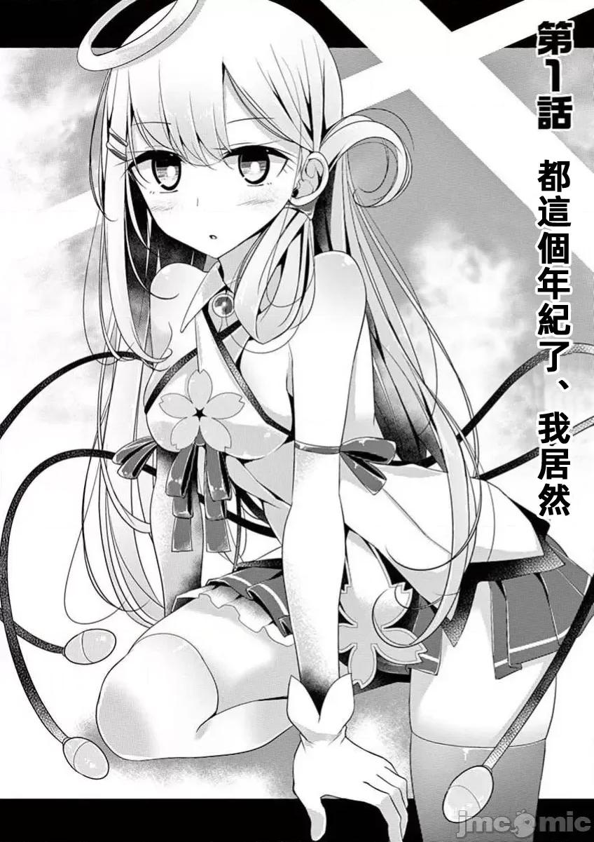 魔法女子大生庫洛妮 魔法女子大生庫洛妮[大噓]魔法女子大生クロネ 第4页