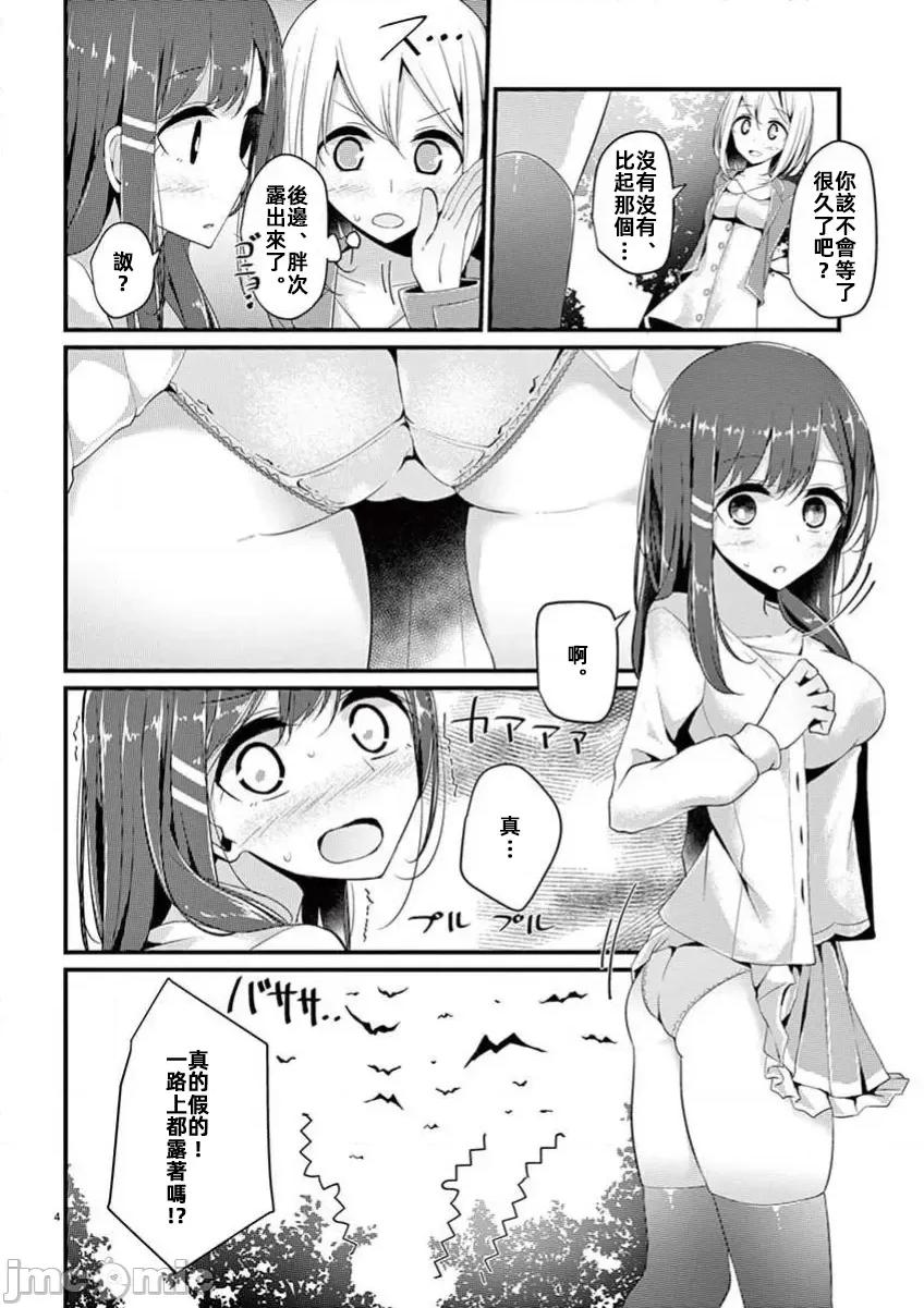 魔法女子大生庫洛妮 魔法女子大生庫洛妮[大噓]魔法女子大生クロネ 第6页