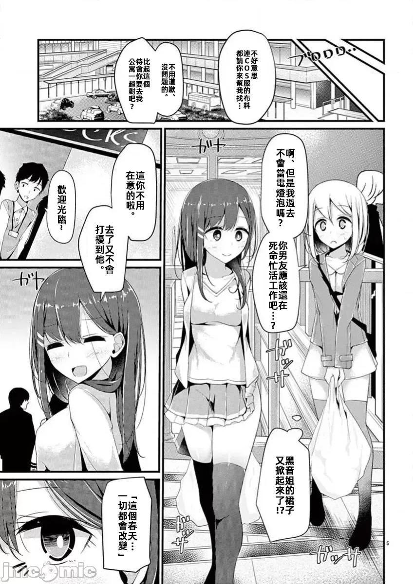 魔法女子大生庫洛妮 魔法女子大生庫洛妮[大噓]魔法女子大生クロネ 第7页