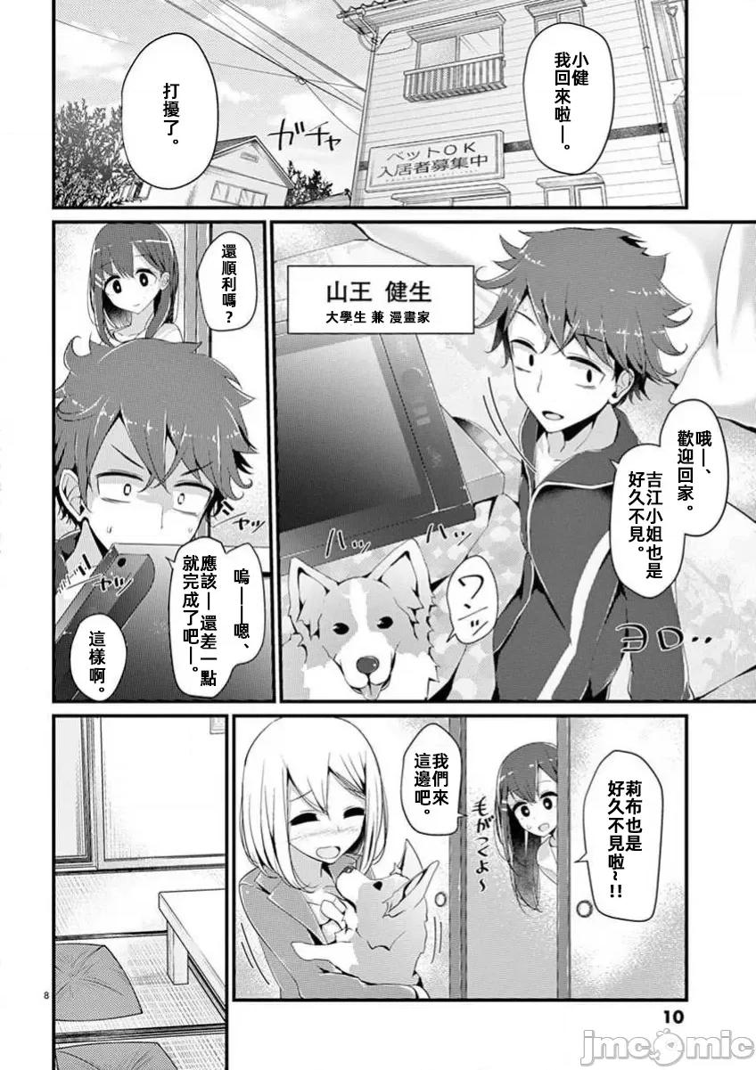 魔法女子大生庫洛妮 魔法女子大生庫洛妮[大噓]魔法女子大生クロネ 第10页