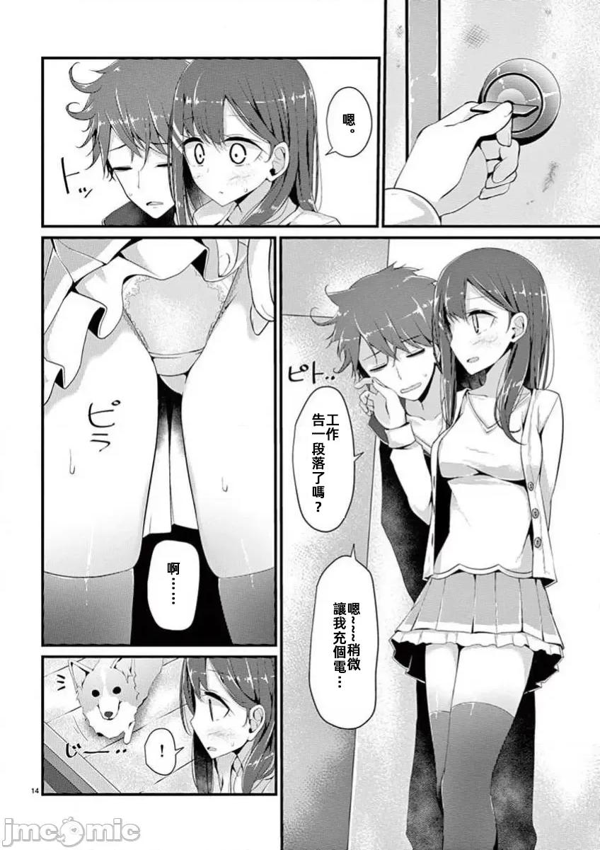 魔法女子大生庫洛妮 魔法女子大生庫洛妮[大噓]魔法女子大生クロネ 第16页