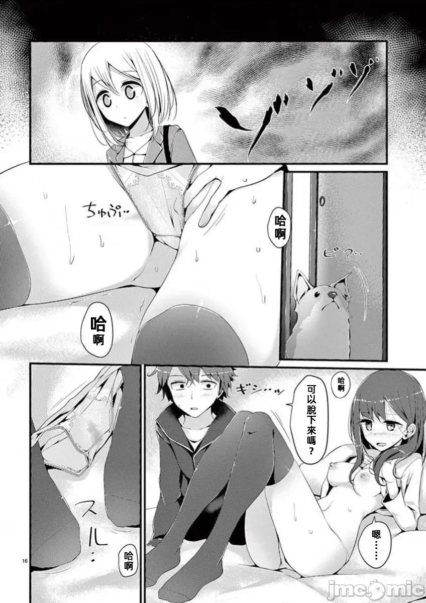 魔法女子大生庫洛妮 魔法女子大生庫洛妮[大噓]魔法女子大生クロネ 第18页