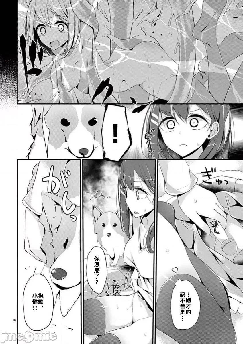 魔法女子大生庫洛妮 魔法女子大生庫洛妮[大噓]魔法女子大生クロネ 第20页