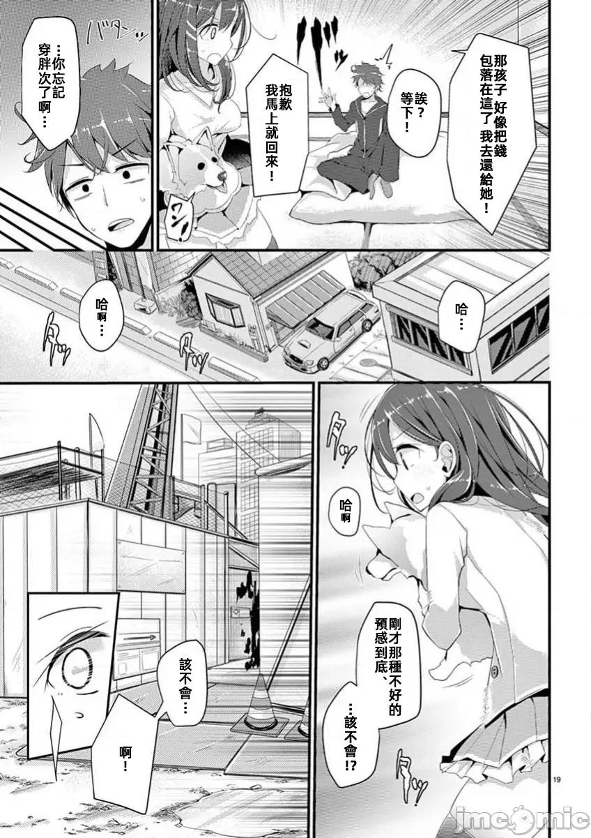 魔法女子大生庫洛妮 魔法女子大生庫洛妮[大噓]魔法女子大生クロネ 第21页