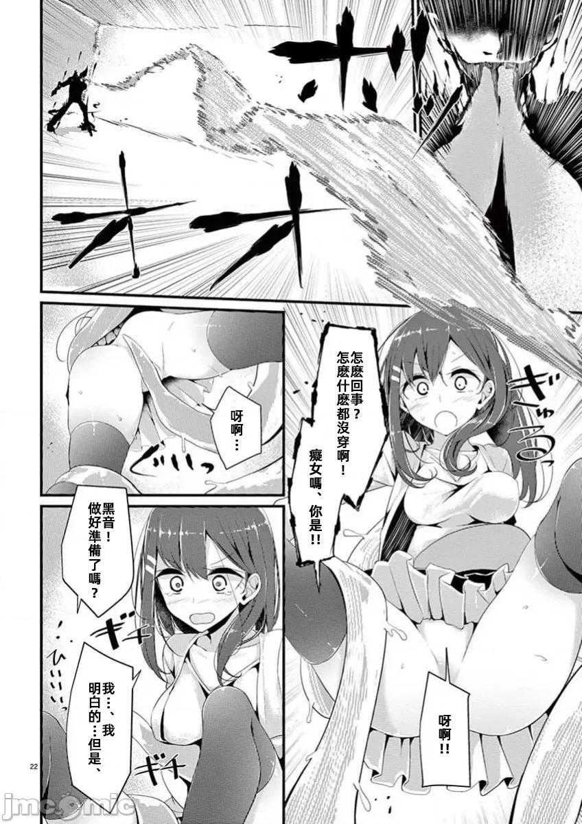 魔法女子大生庫洛妮 魔法女子大生庫洛妮[大噓]魔法女子大生クロネ 第24页