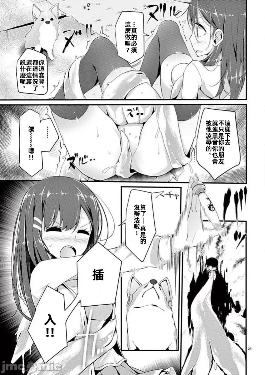 魔法女子大生庫洛妮 魔法女子大生庫洛妮[大噓]魔法女子大生クロネ 第25页
