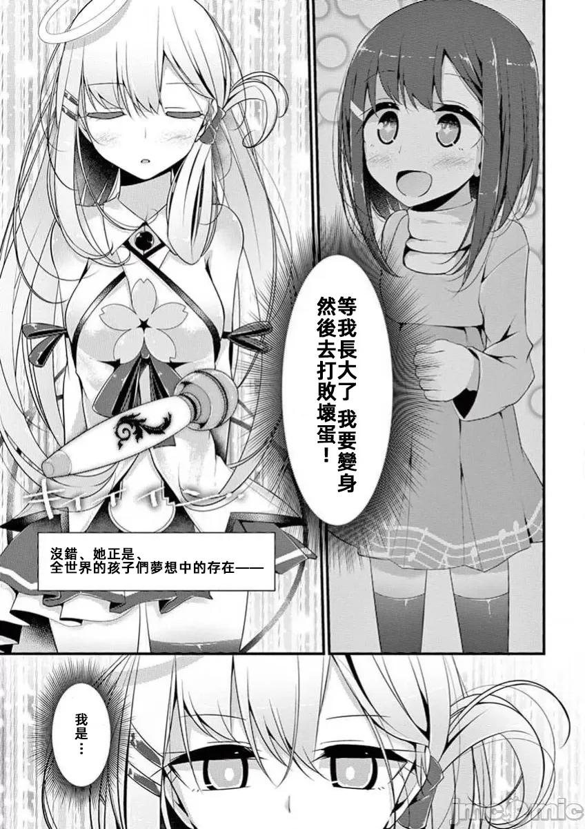 魔法女子大生庫洛妮 魔法女子大生庫洛妮[大噓]魔法女子大生クロネ 第27页