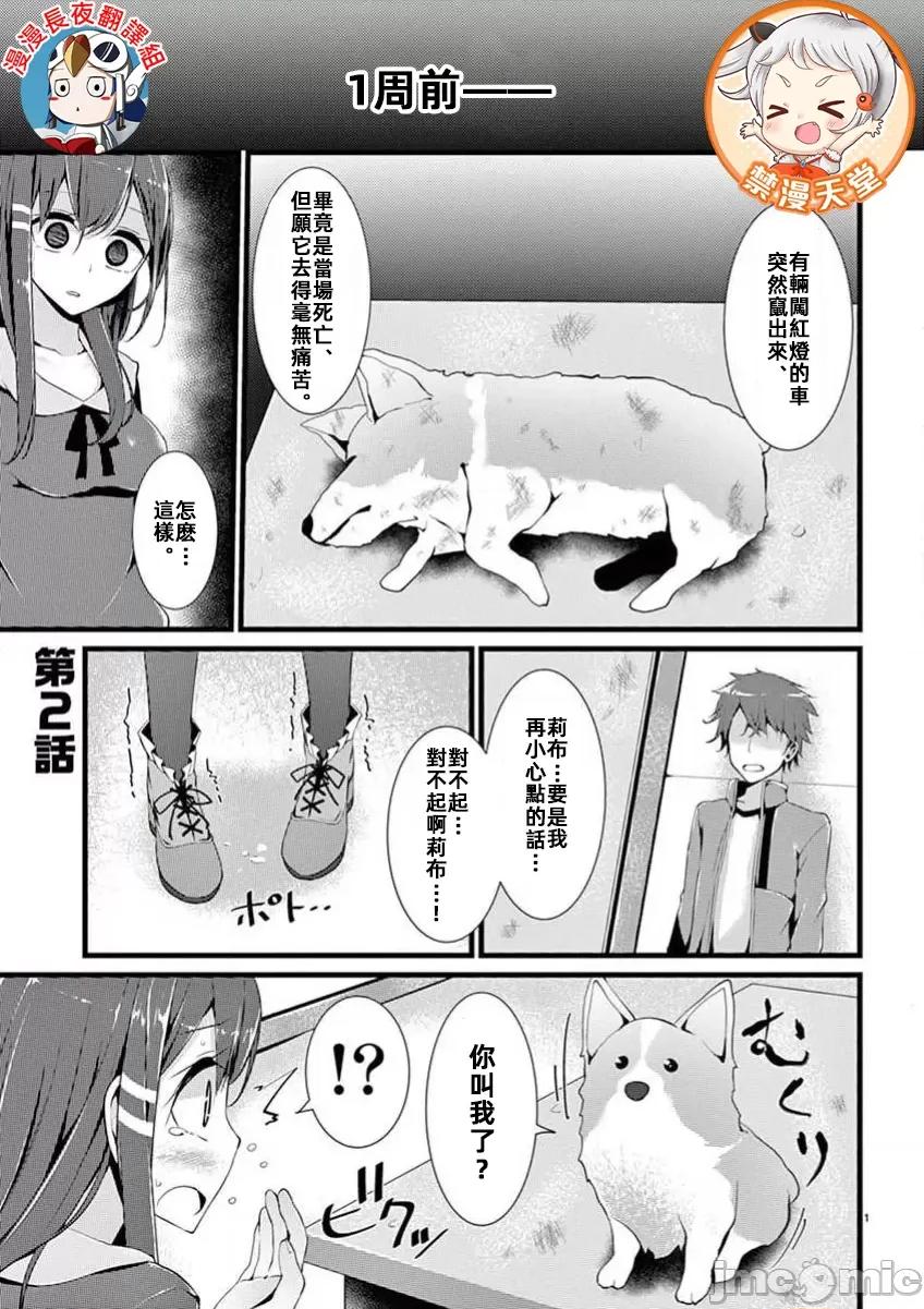 魔法女子大生庫洛妮 魔法女子大生庫洛妮02 第1页
