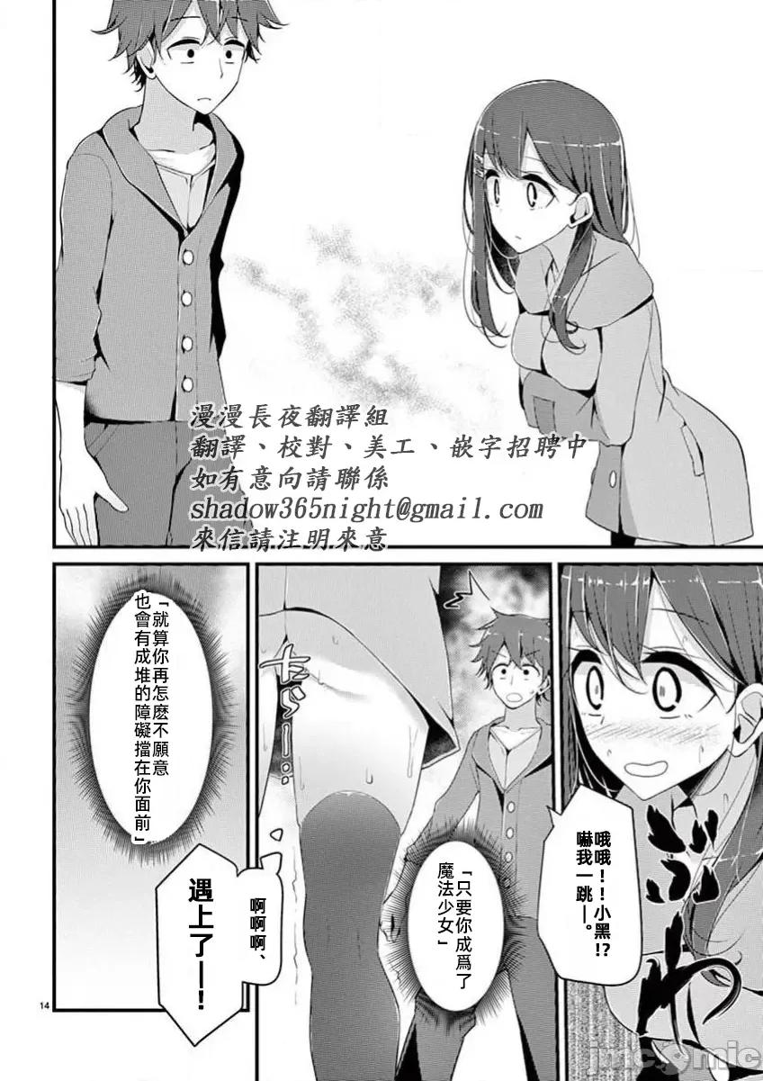 魔法女子大生庫洛妮 魔法女子大生庫洛妮03 第14页