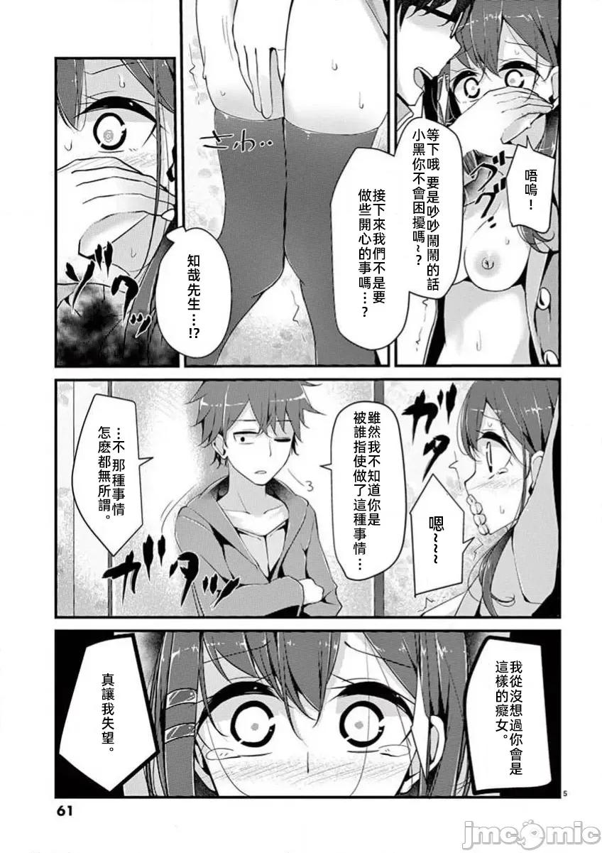 魔法女子大生庫洛妮 魔法女子大生庫洛妮第四話 第5页