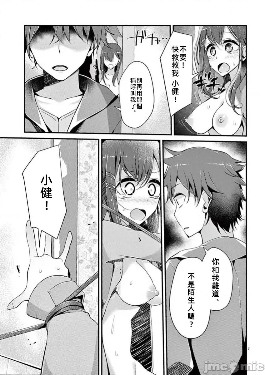 魔法女子大生庫洛妮 魔法女子大生庫洛妮第四話 第7页