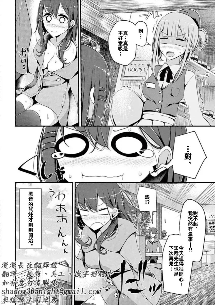 魔法女子大生庫洛妮 魔法女子大生庫洛妮第四話 第14页
