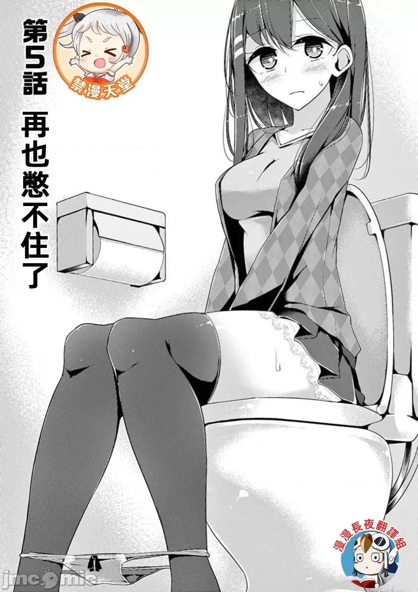 魔法女子大生庫洛妮 魔法女子大生庫洛妮第五話 第1页