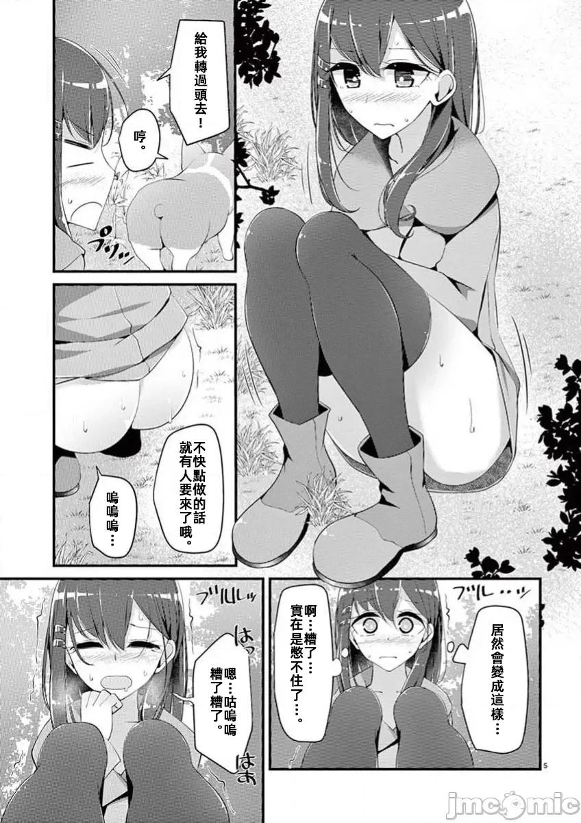 魔法女子大生庫洛妮 魔法女子大生庫洛妮第五話 第5页