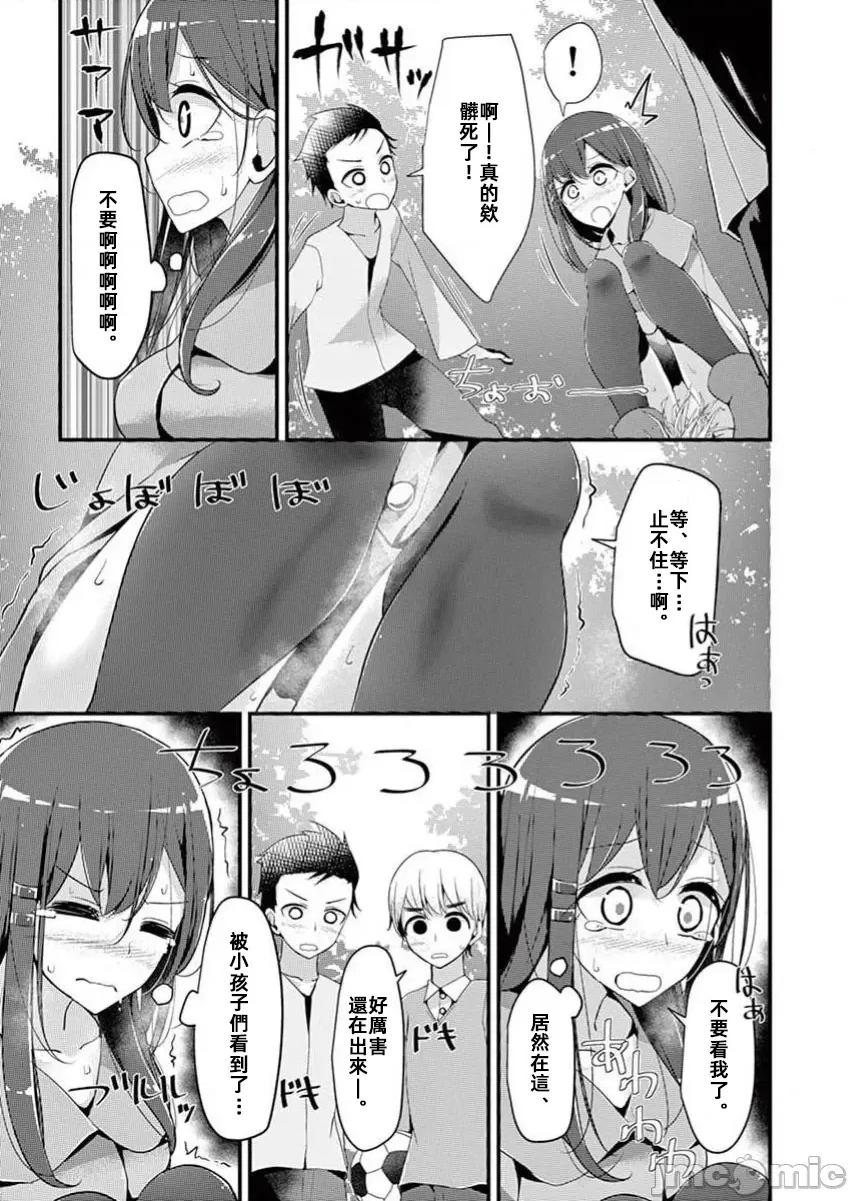 魔法女子大生庫洛妮 魔法女子大生庫洛妮第五話 第8页