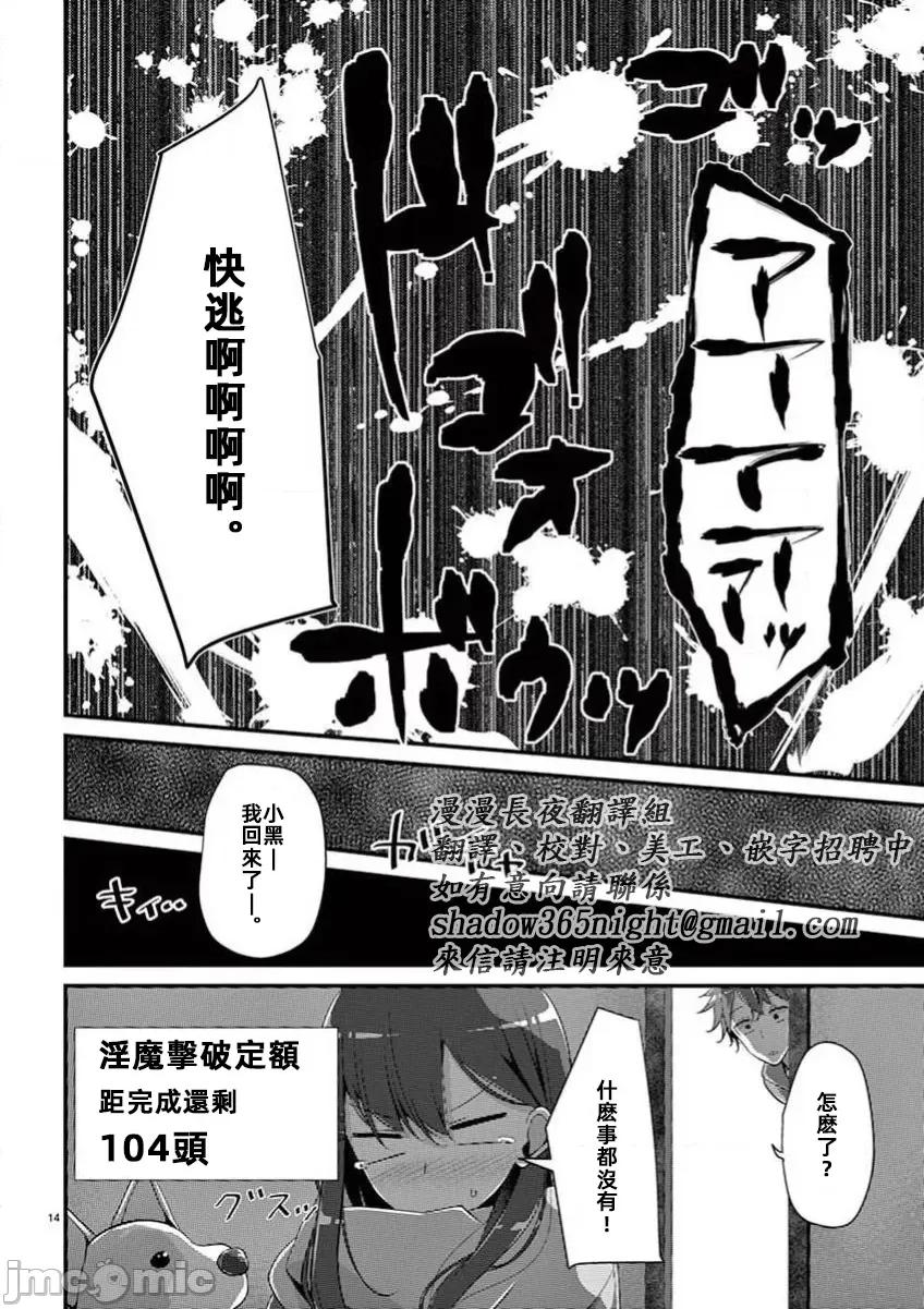 魔法女子大生庫洛妮 魔法女子大生庫洛妮第五話 第14页