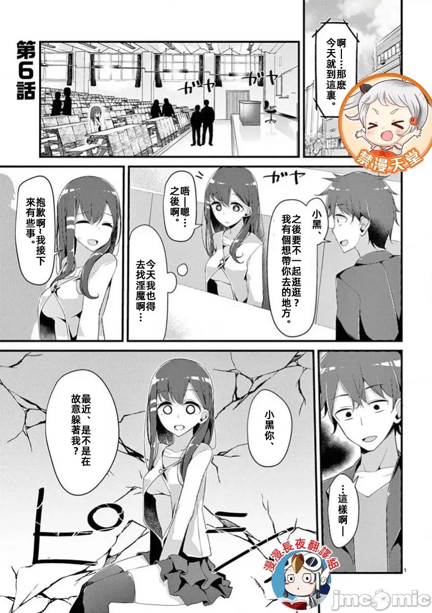 魔法女子大生庫洛妮 魔法女子大生庫洛妮第六話 第1页