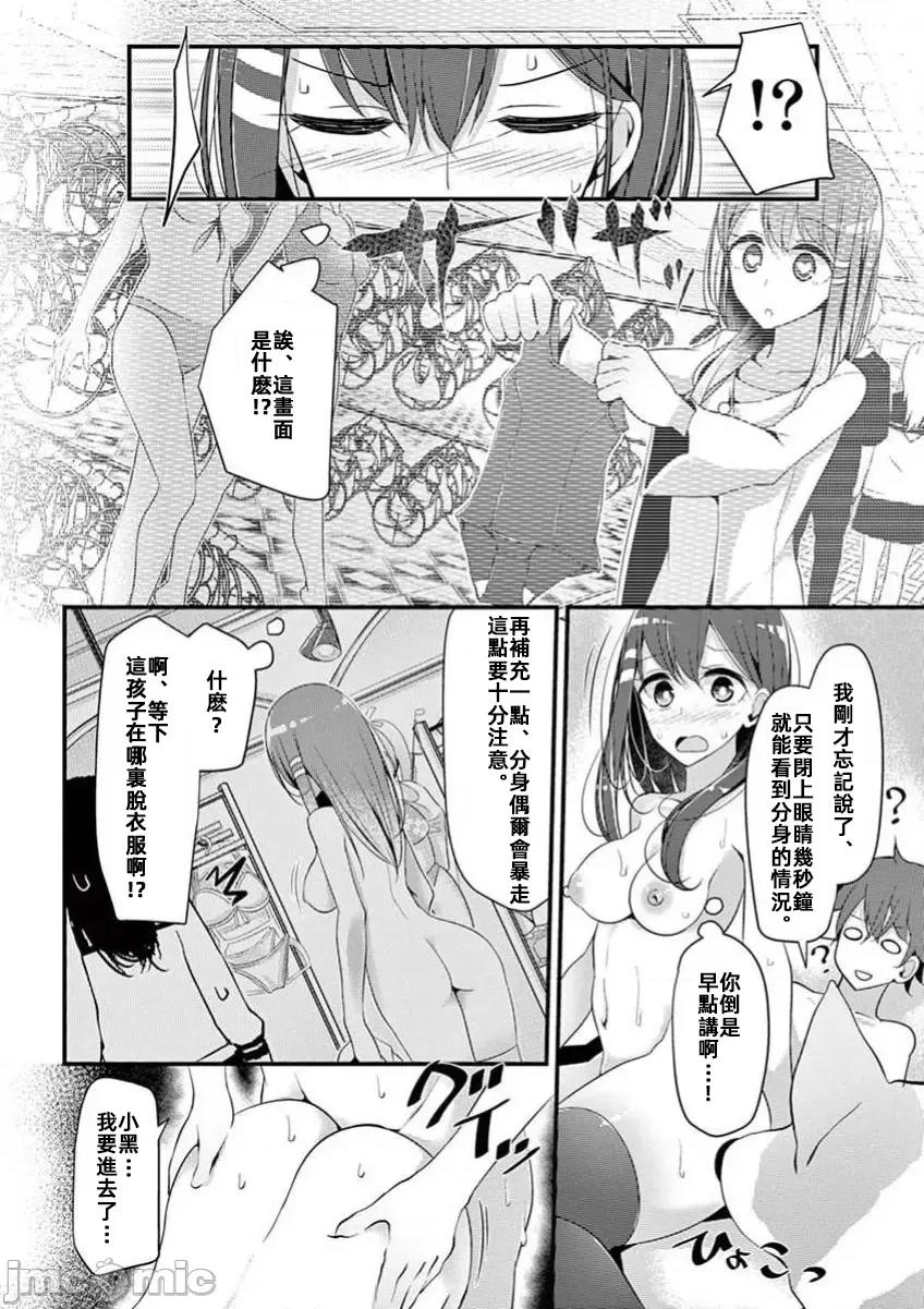 魔法女子大生庫洛妮 魔法女子大生庫洛妮第六話 第12页