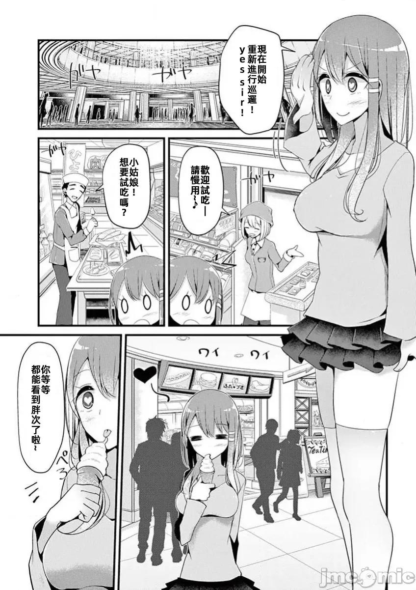 魔法女子大生庫洛妮 魔法女子大生庫洛妮7 第3页