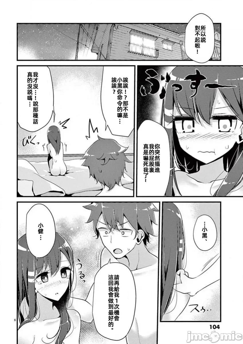 魔法女子大生庫洛妮 魔法女子大生庫洛妮7 第6页