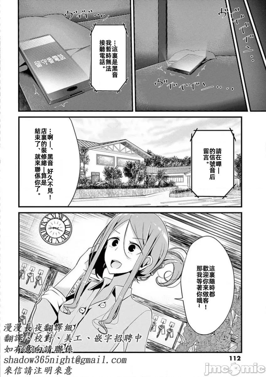 魔法女子大生庫洛妮 魔法女子大生庫洛妮7 第14页