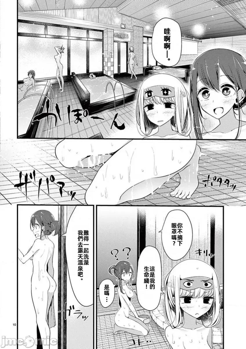 魔法女子大生庫洛妮 魔法女子大生庫洛妮第八話 第10页