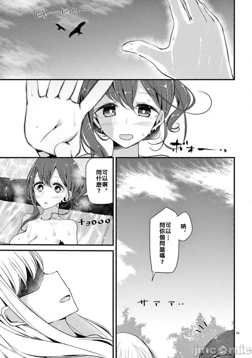 魔法女子大生庫洛妮 魔法女子大生庫洛妮第八話 第13页