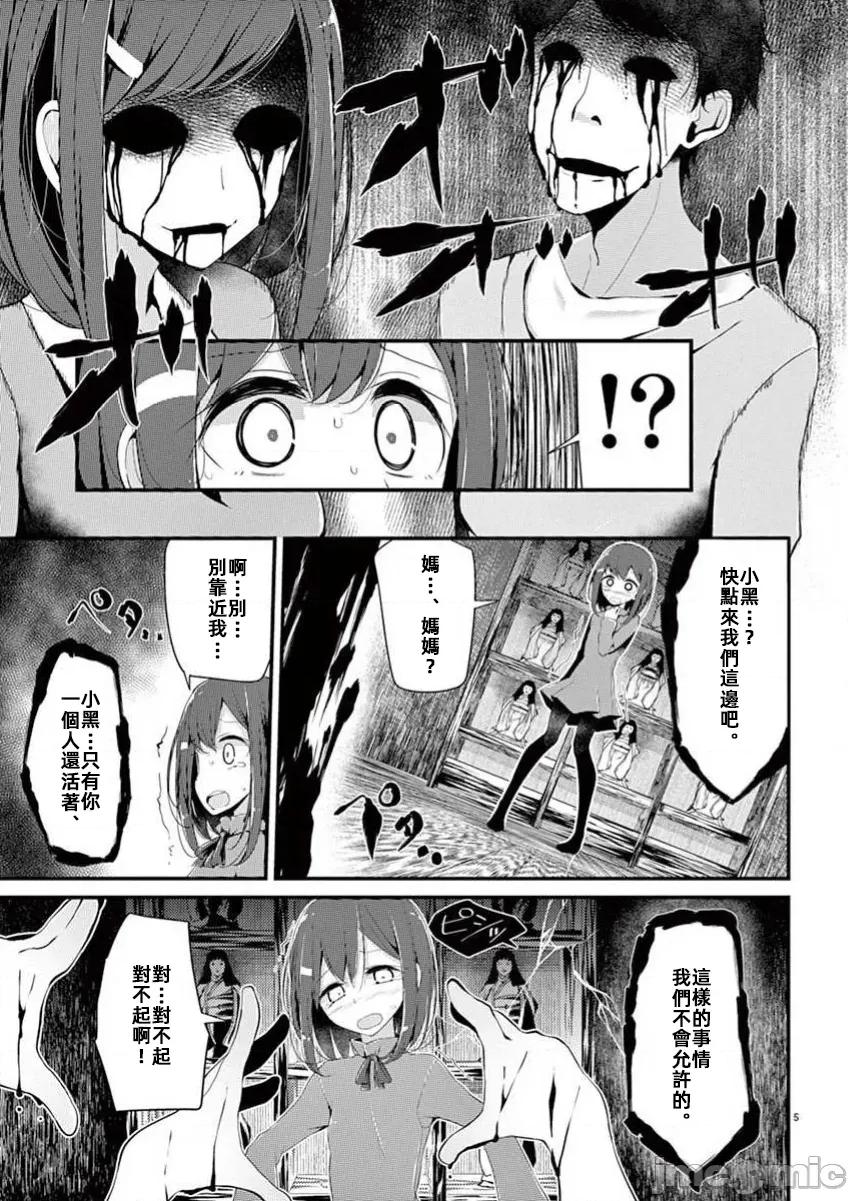 魔法女子大生庫洛妮 魔法女子大生庫洛妮第十話 第5页