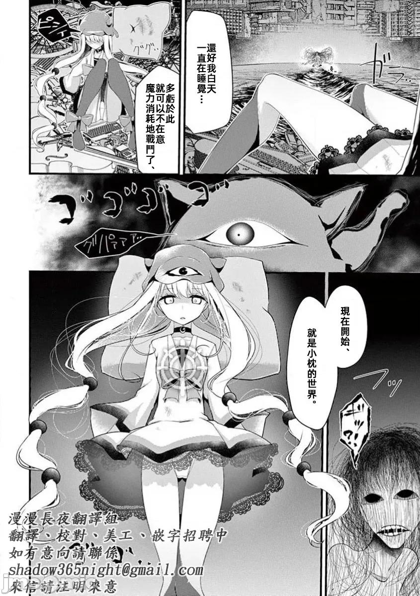 魔法女子大生庫洛妮 魔法女子大生庫洛妮第十話 第14页