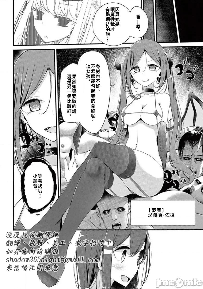 魔法女子大生庫洛妮 魔法女子大生庫洛妮第十一話 第14页