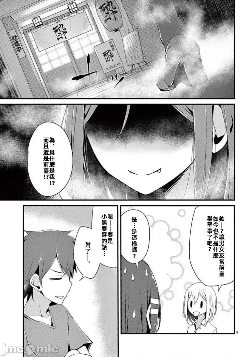 魔法女子大生庫洛妮 魔法女子大生庫洛妮第十二話 第5页