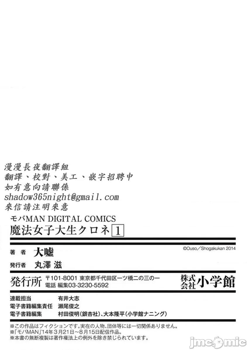 魔法女子大生庫洛妮 魔法女子大生庫洛妮第十二話 第15页