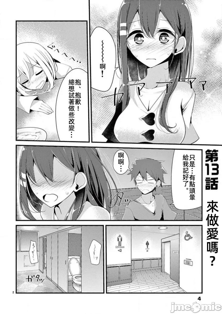 魔法女子大生庫洛妮 魔法女子大生庫洛妮13 第4页
