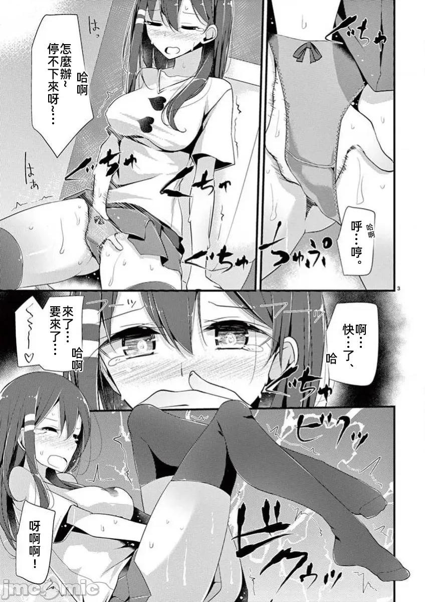 魔法女子大生庫洛妮 魔法女子大生庫洛妮13 第5页