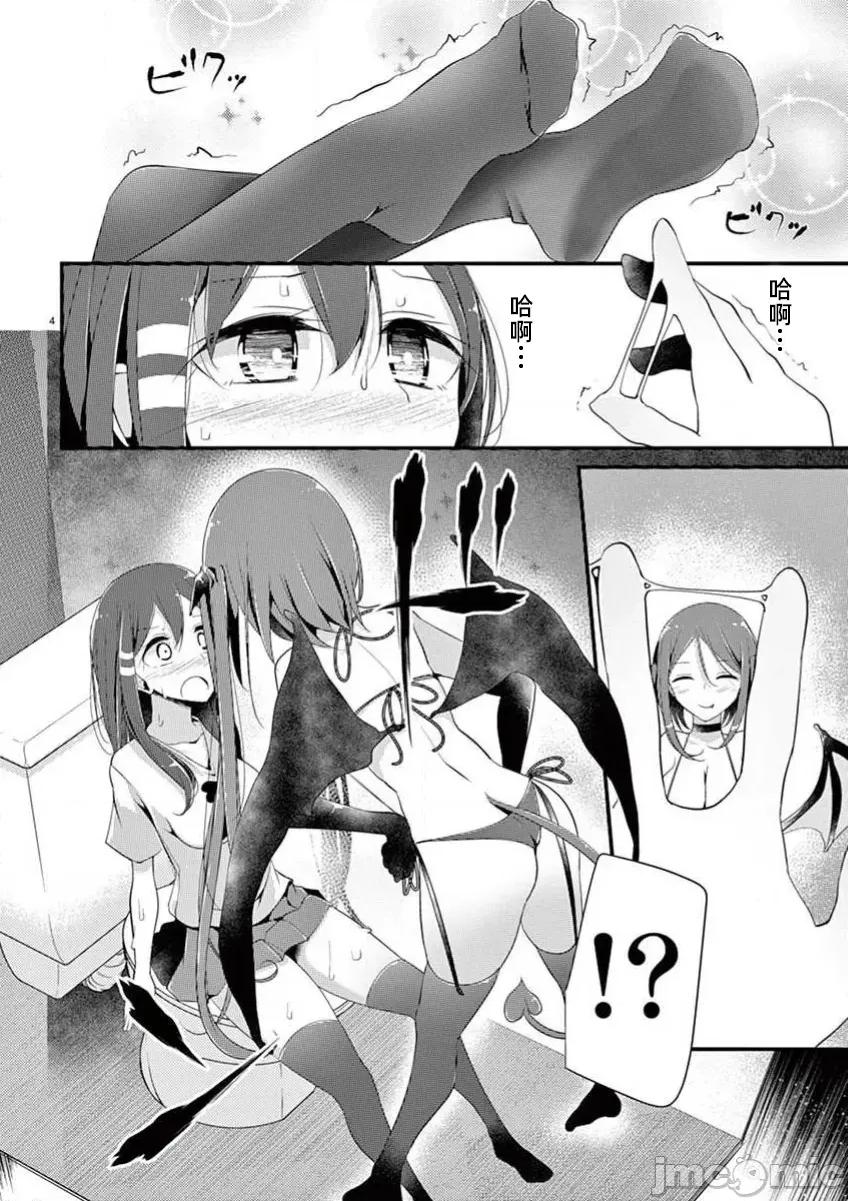 魔法女子大生庫洛妮 魔法女子大生庫洛妮13 第6页