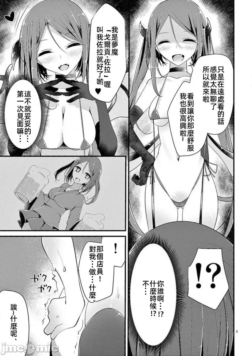 魔法女子大生庫洛妮 魔法女子大生庫洛妮13 第7页
