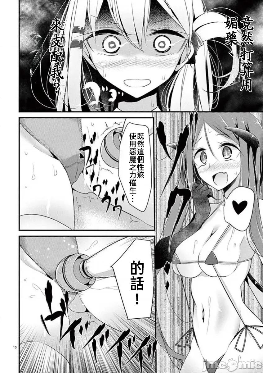 魔法女子大生庫洛妮 魔法女子大生庫洛妮13 第12页