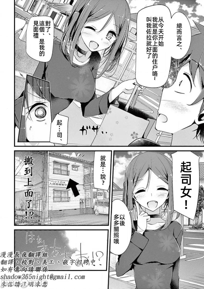 魔法女子大生庫洛妮 魔法女子大生庫洛妮14 第14页