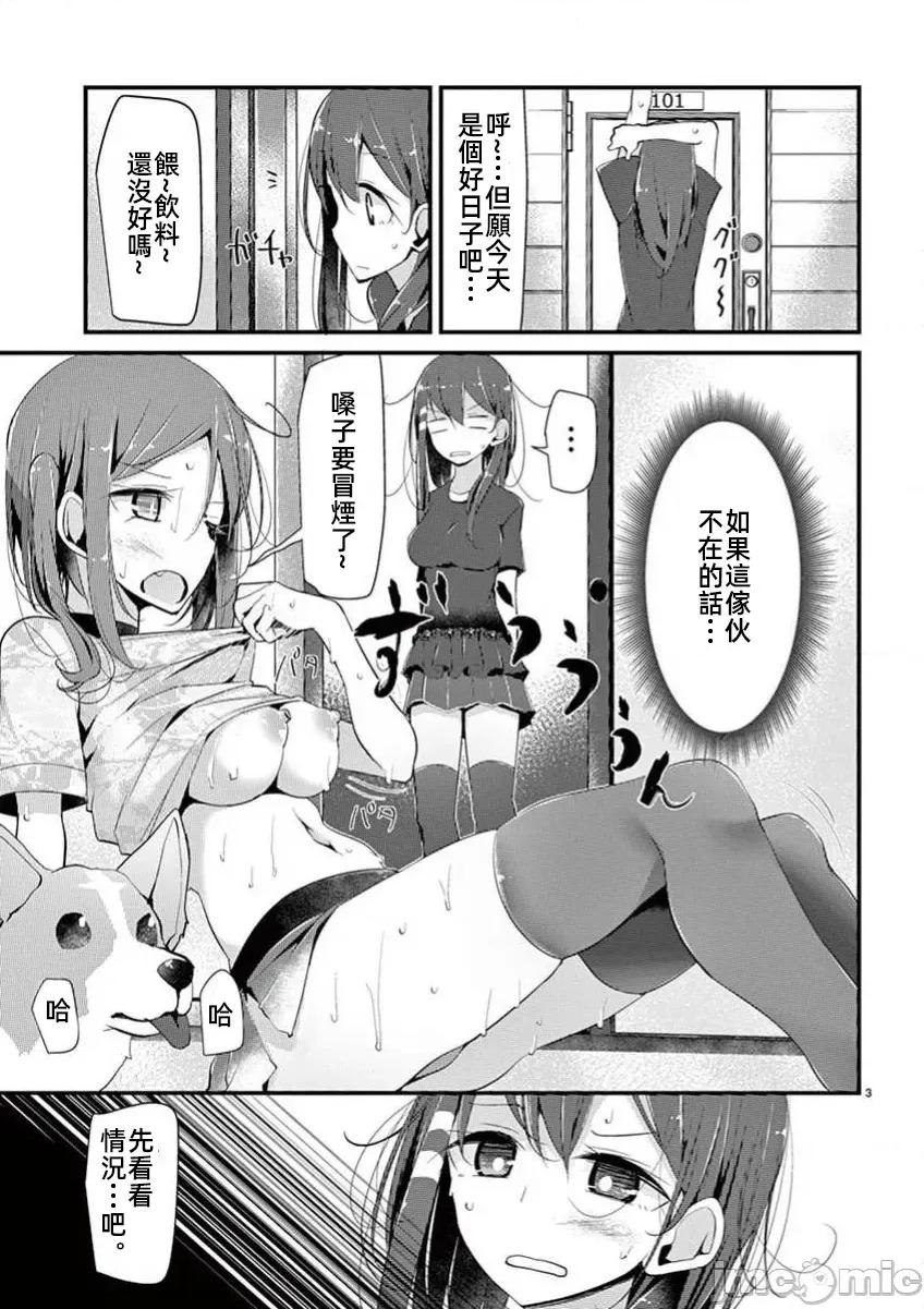 魔法女子大生庫洛妮 魔法女子大生庫洛妮15 第3页