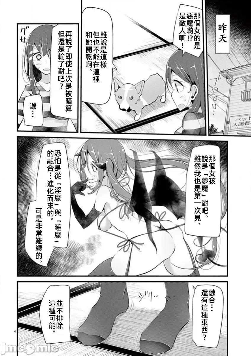 魔法女子大生庫洛妮 魔法女子大生庫洛妮15 第4页