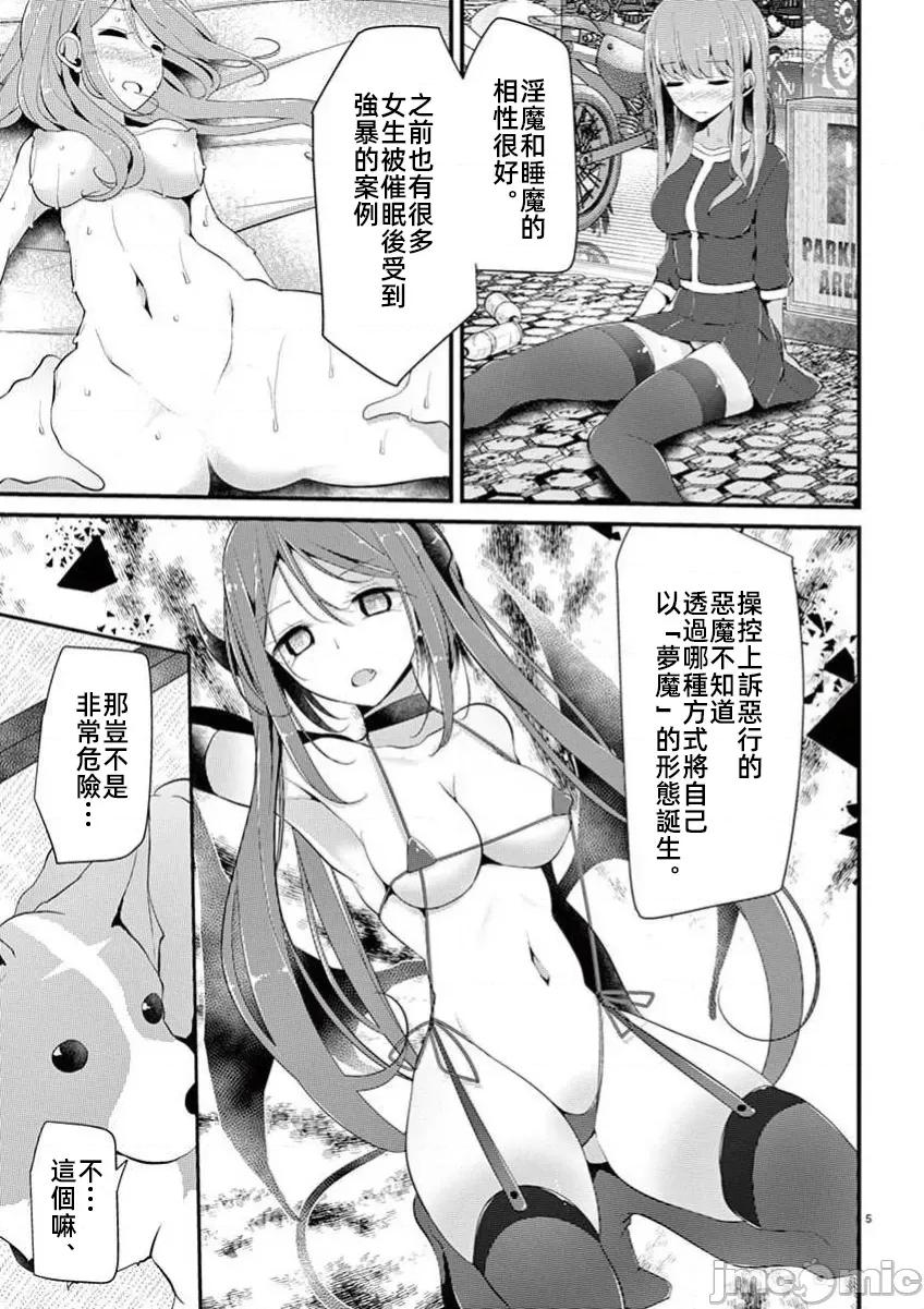 魔法女子大生庫洛妮 魔法女子大生庫洛妮15 第5页