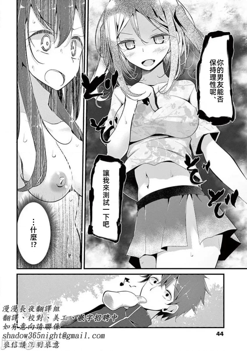 魔法女子大生庫洛妮 魔法女子大生庫洛妮15 第14页