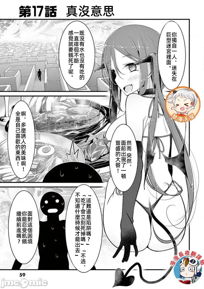 魔法女子大生庫洛妮 魔法女子大生庫洛妮17 第1页