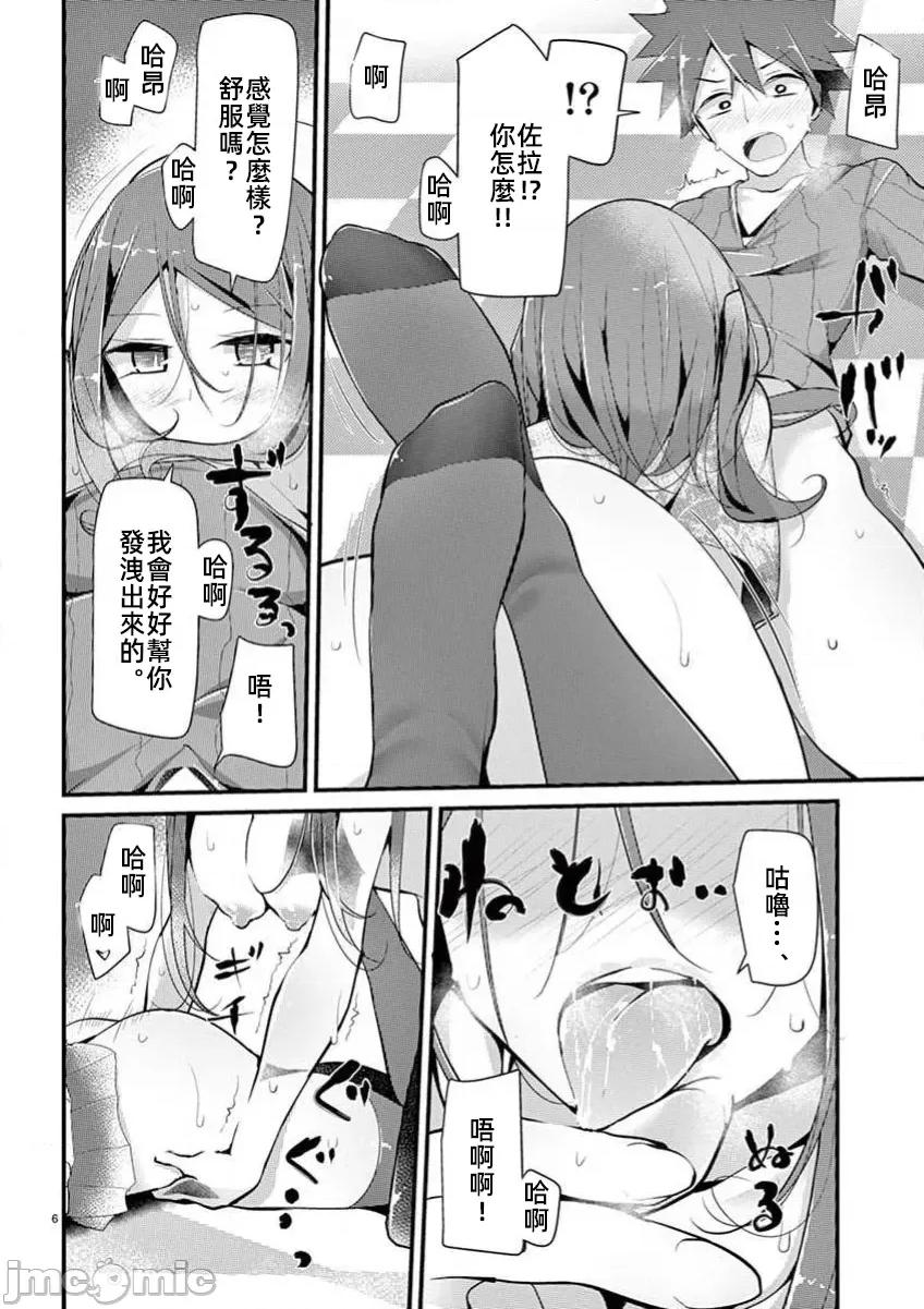魔法女子大生庫洛妮 魔法女子大生庫洛妮17 第6页