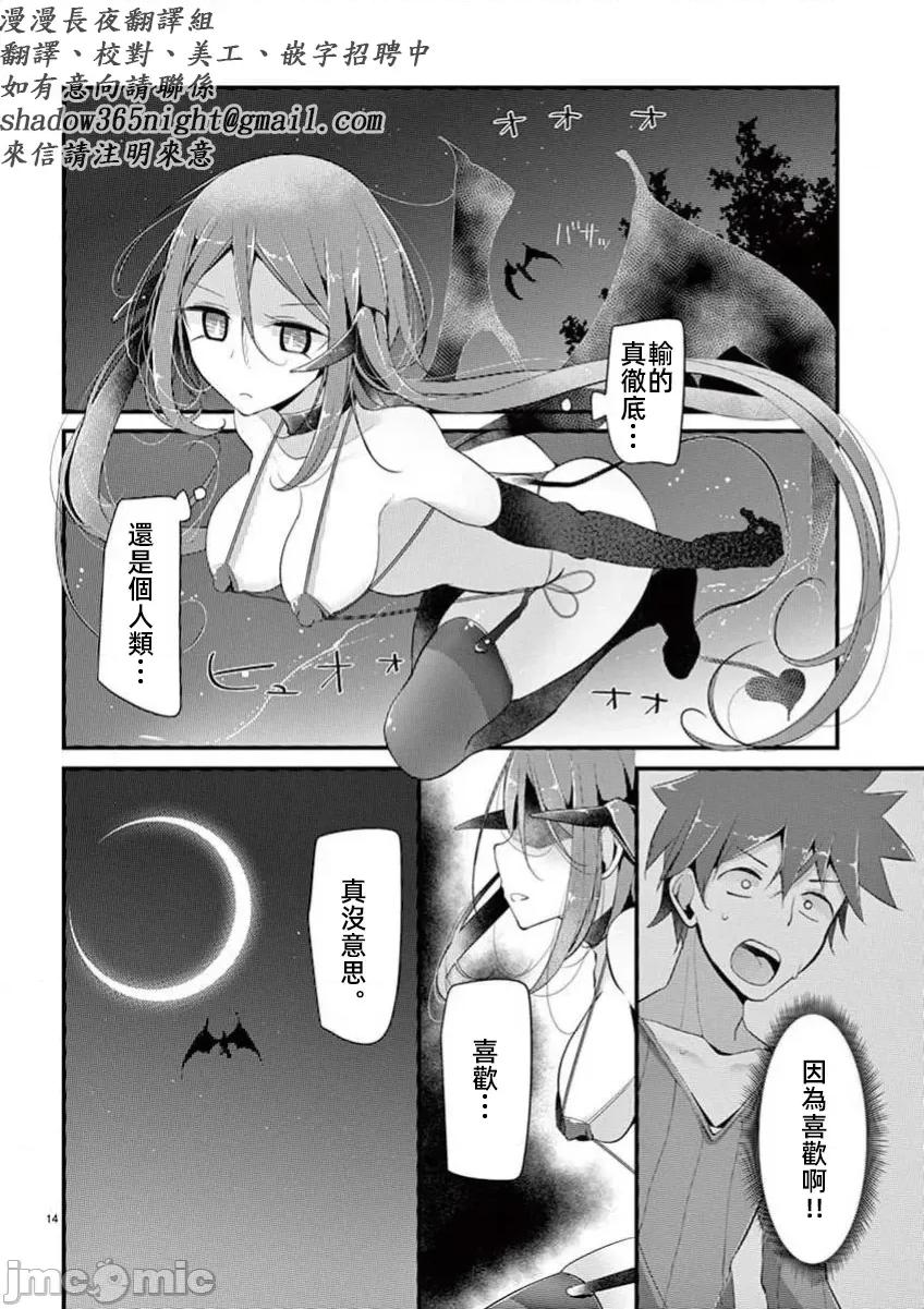 魔法女子大生庫洛妮 魔法女子大生庫洛妮17 第14页