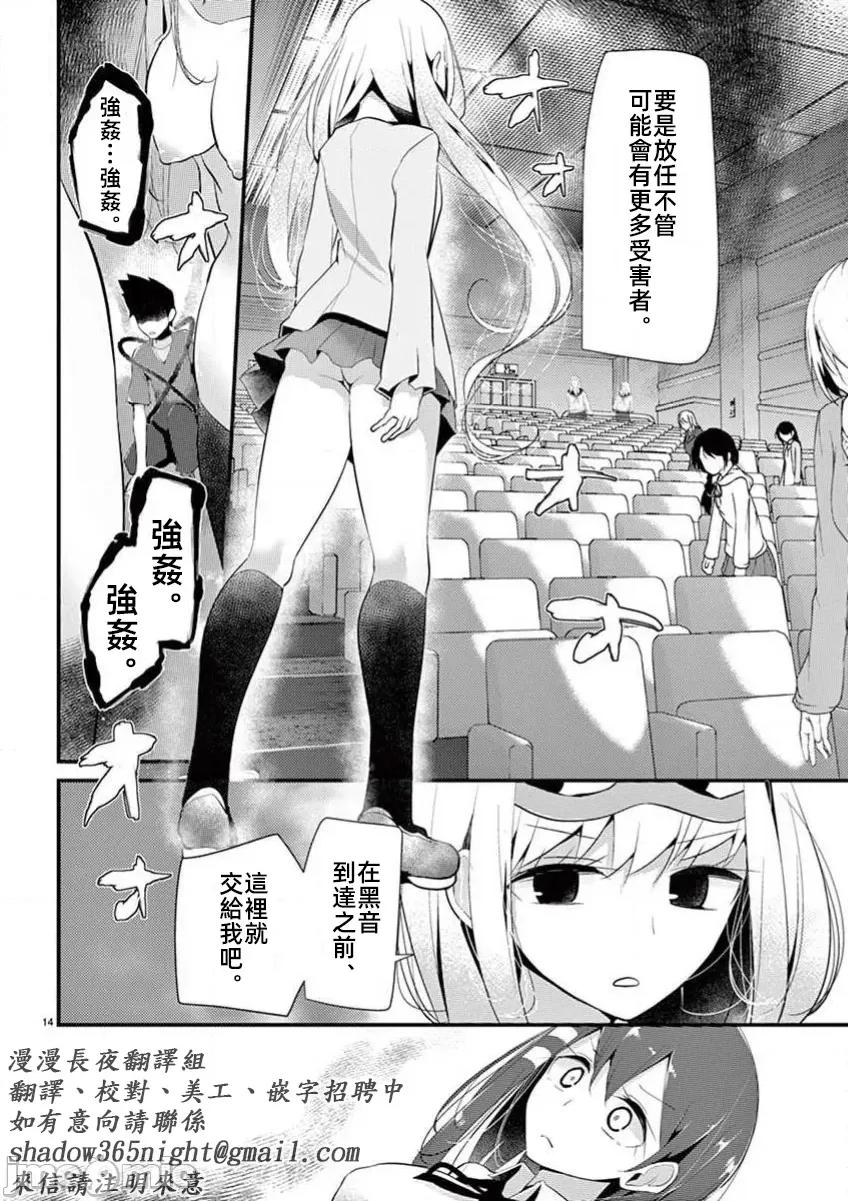 魔法女子大生庫洛妮 6魔法女子大生庫洛妮20 第14页