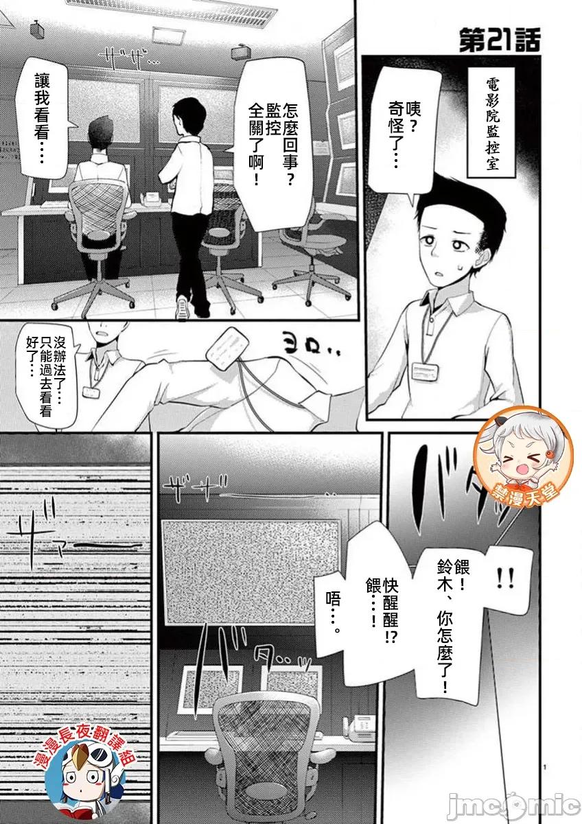 魔法女子大生庫洛妮 5魔法女子大生庫洛妮21 第1页
