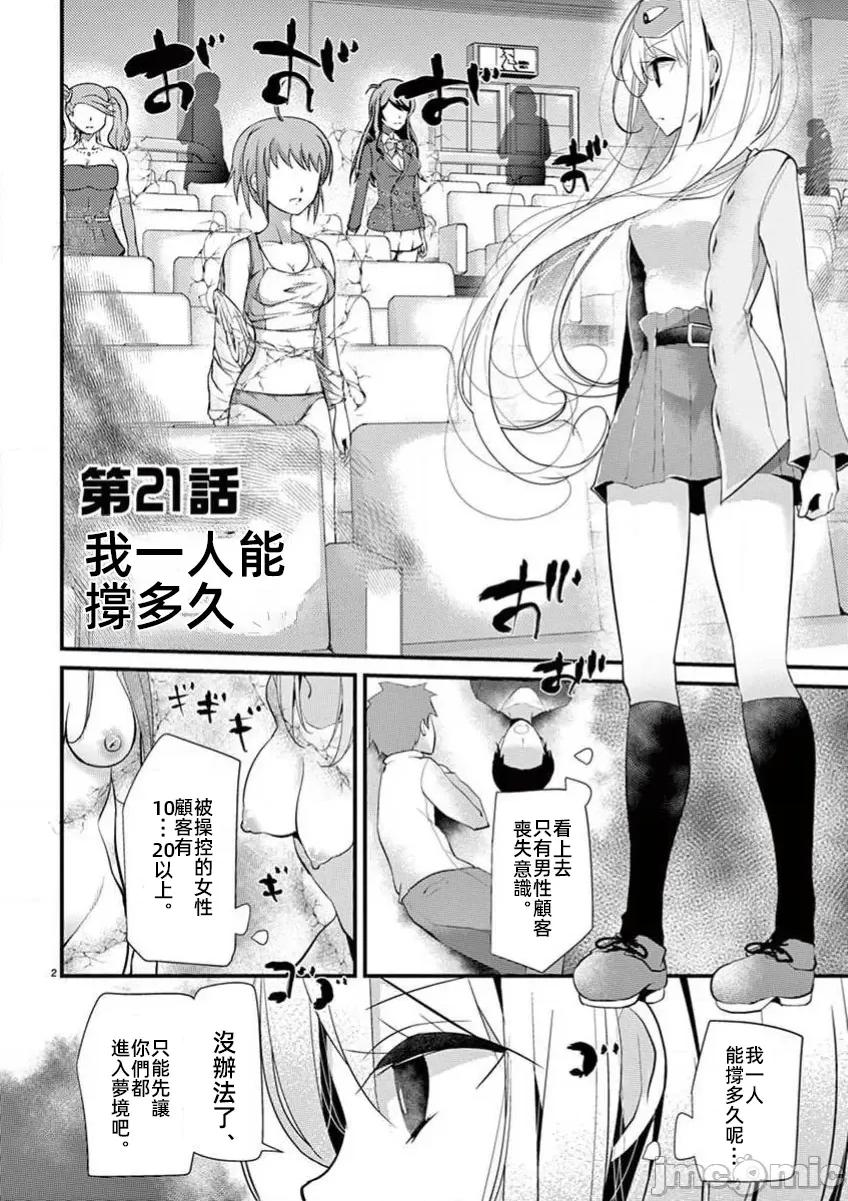 魔法女子大生庫洛妮 5魔法女子大生庫洛妮21 第2页