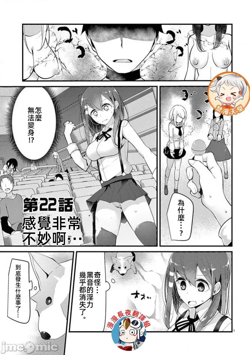 魔法女子大生庫洛妮 6魔法女子大生庫洛妮22 第1页